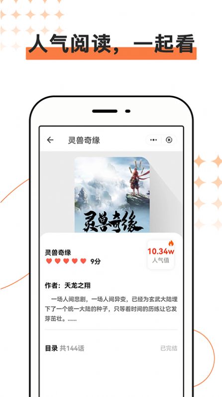 今日读物分享下载  v1.0.0图2