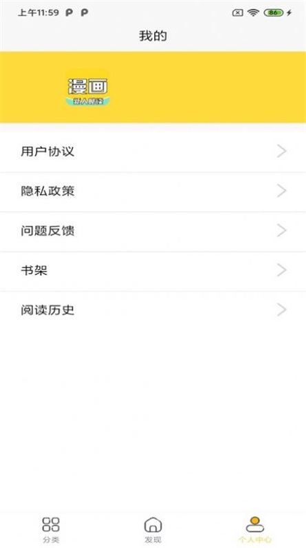 全本看漫画大全阅读2024版免费下载  v1.0.0图3