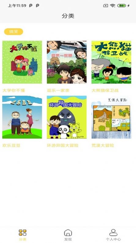 全本看漫画大全阅读2024版免费下载