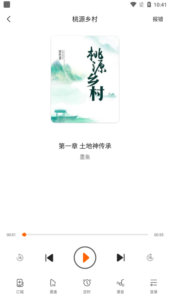 多看有声小说的软件下载免费安装苹果