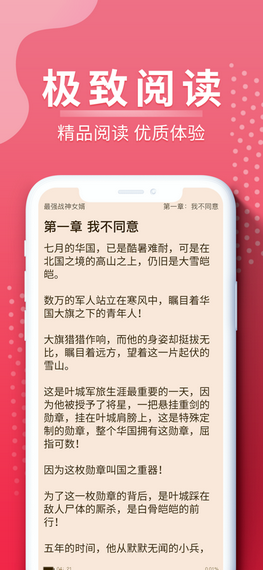 坚果文学手机版下载安装官网