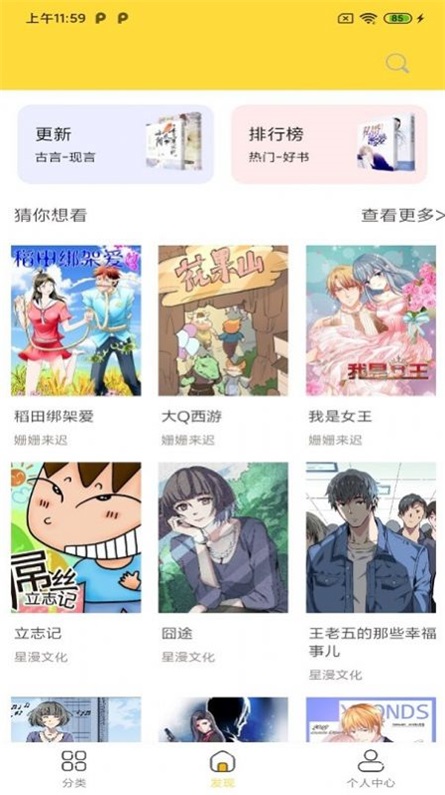 全本看漫画大全阅读2024版免费下载  v1.0.0图1