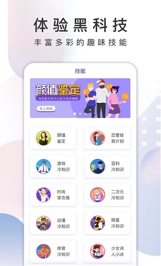XEVA手机版  v1.0.0图1
