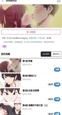 粉色哔咔最新版