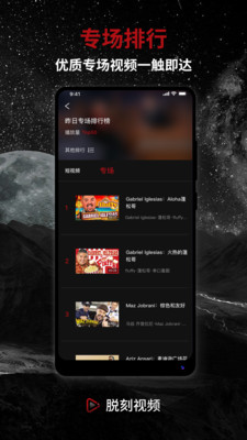 脱刻视频app  v1.3.1图2
