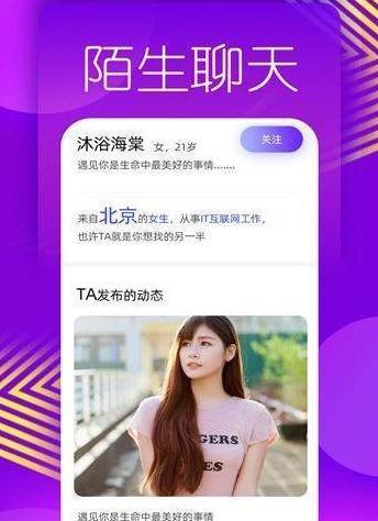 美蜜交友免费版下载安装  v1.0.0图3