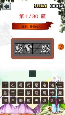 小学一年级成语填空训练