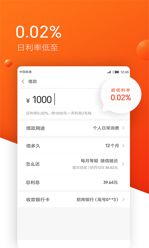 悠享贷免费版下载安装官网最新版  v1.0图3