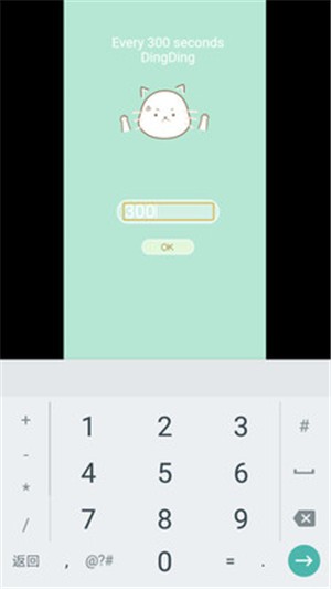 喵喵叮  v2.0图2