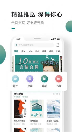 第二版主小说软件下载