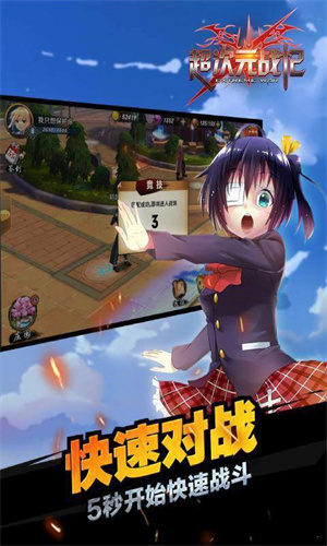 超次元战纪  v1.0.8图1