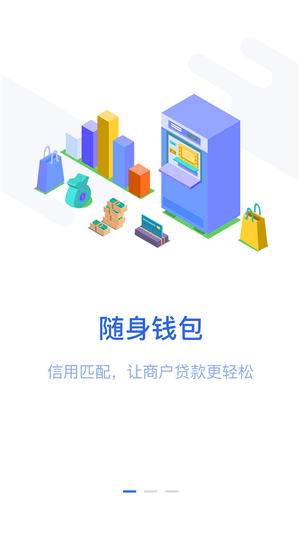 旺财通宝免费版下载安卓苹果手机
