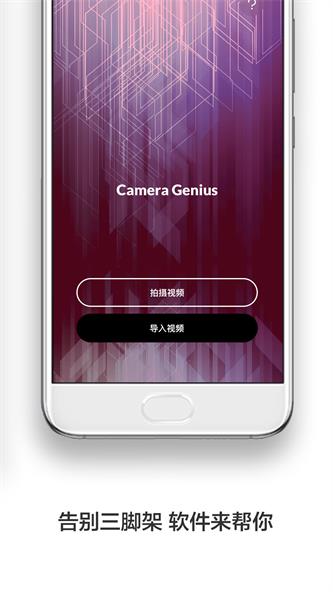 防抖录像机手机版下载安装苹果版