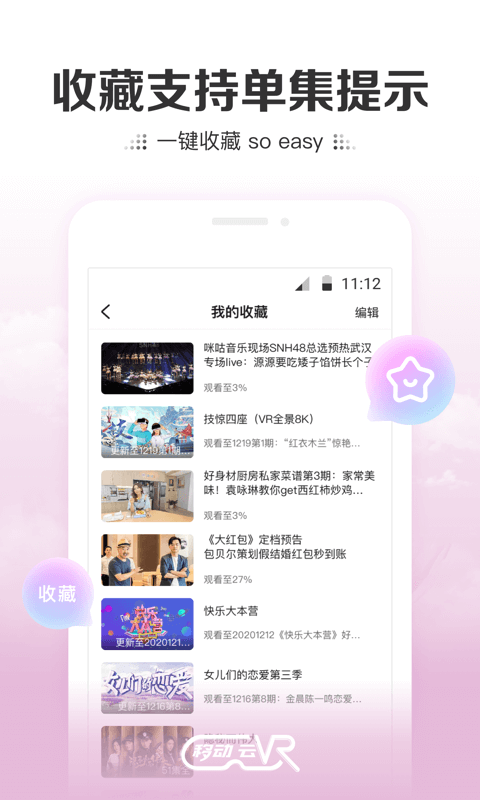 移动云vr最新版下载安装  v2.0.2图3