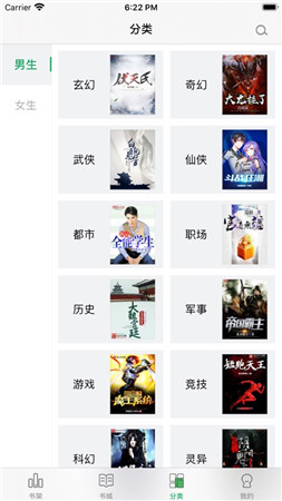 乐小说阅读器ios  v1.0.0图1