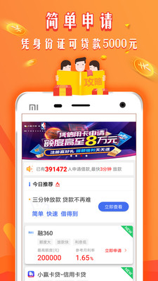 猕猴桃贷款最新版  v1.0图1