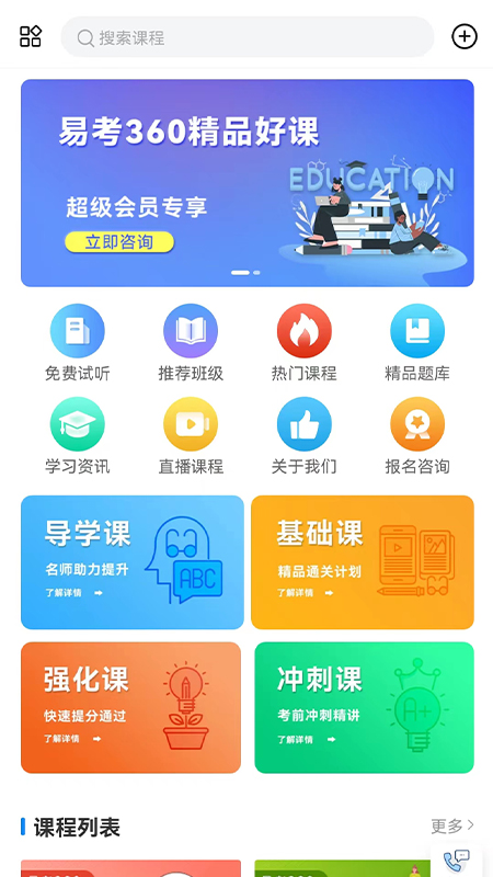 易研通最新版下载安装苹果  v1.0.1图3