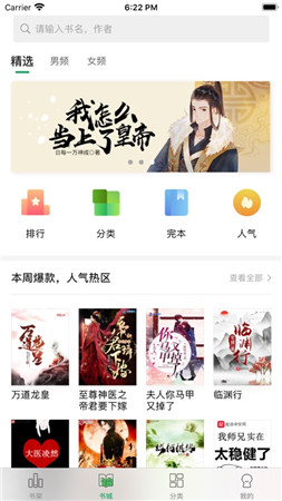 乐小说阅读器app  v1.0.0图2