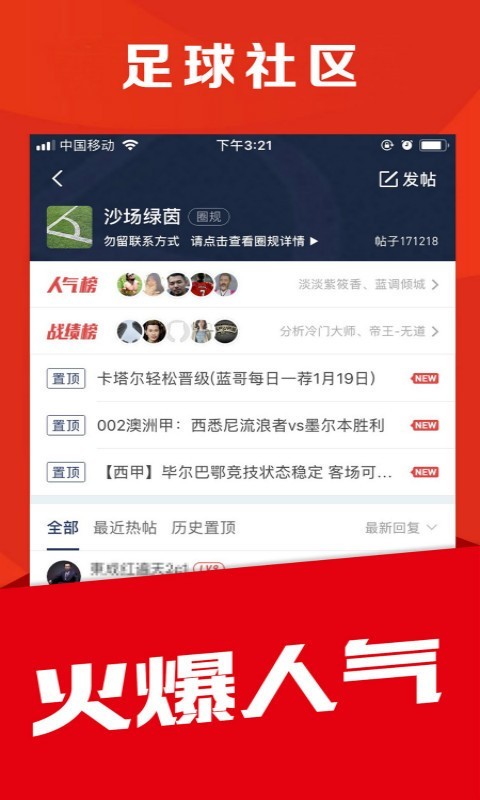球球体育app官网  v4.3.4图2