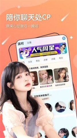 爱悦蜜最新版  v4.2图1