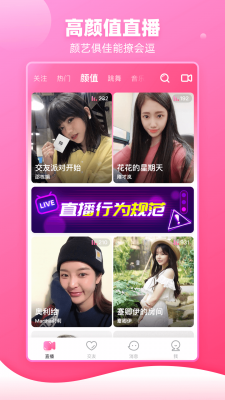 樱桃交友聊天最新版下载苹果版免费  v5.3图3