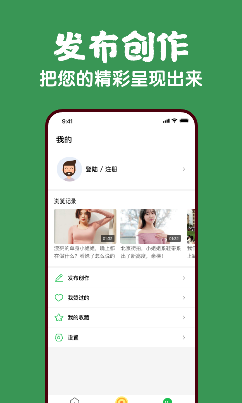 蕉果视频2024  v1.0.0图1