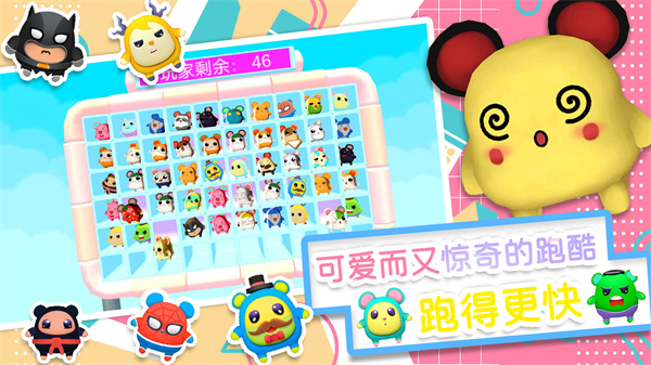 小小世界大逃亡  v1.0图2
