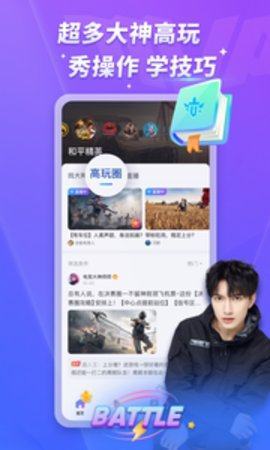 mvp陪玩官网平台下载安装最新版手游  v1.0.6图1