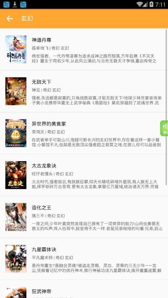 大佬搜书最新版下载安装免费阅读  v1.0.0图2