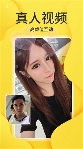 本地单身聊  v1.6.5图1