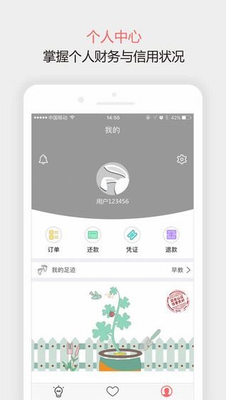随意花贷款app下载  v1.1.1图1