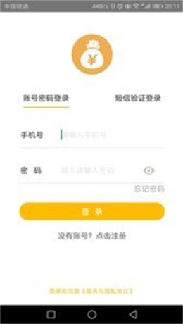 加油花借款最新版  v1.0图1