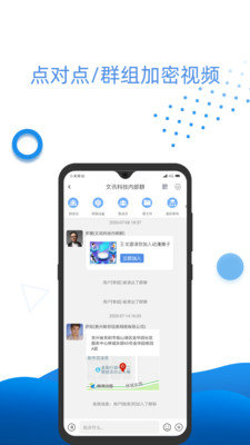 万视通最新版  v3.1.0.9图1