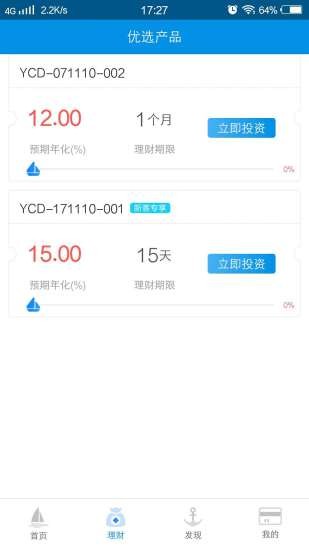 银海金服最新版本下载