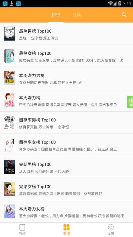大佬搜书免费版在线阅读小说下载安装  v1.0.0图3