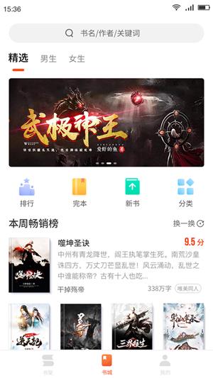 百悦小说手机版下载安装最新版本免费