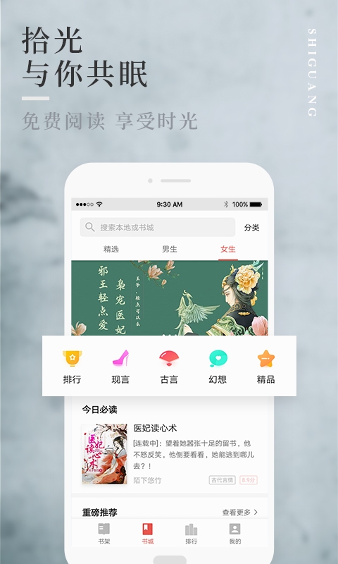 拾光小说最新版免费阅读无弹窗  v1.0.9图3