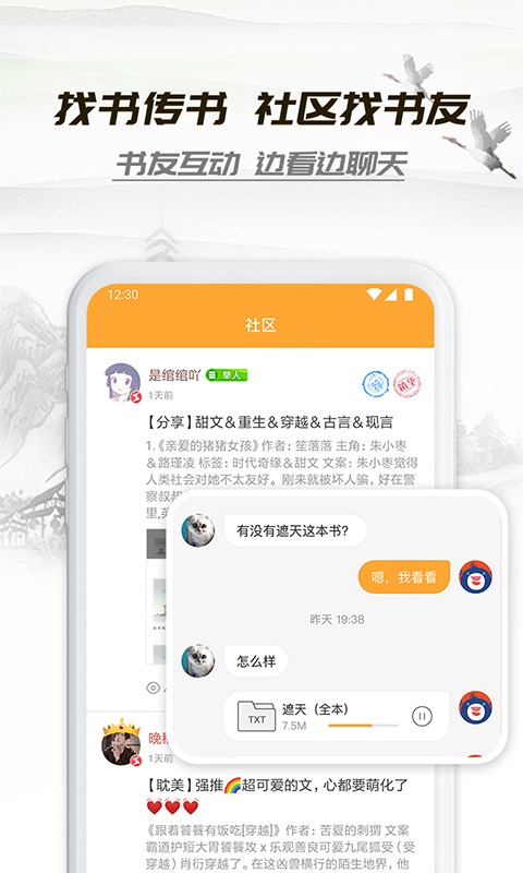 小书庭小说app下载安装免费苹果