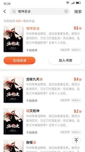 百悦小说安卓版下载安装
