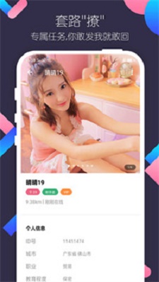 陌约交友免费版官网下载安装最新版  v1.4.7图2