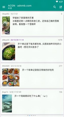 ACGN社区app