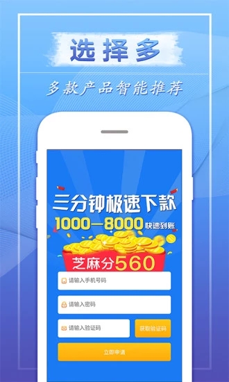 维纳斯贷款安卓版