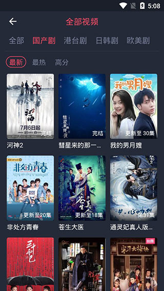 爱看影院手机版