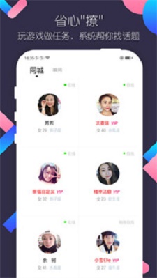 陌约交友免费版下载安装苹果版手机  v1.4.7图1