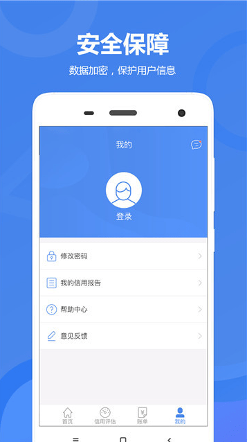 航海贷手机版  v1.2.5图1