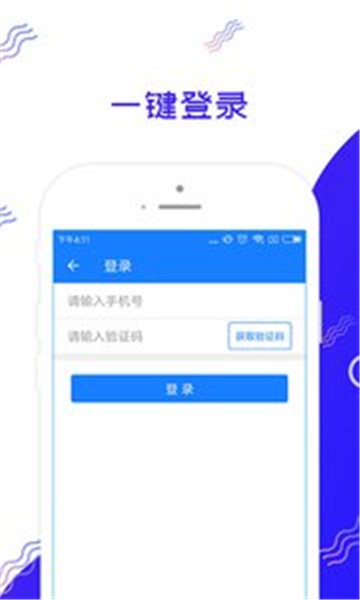 趣花借呗2024  v1.0图1