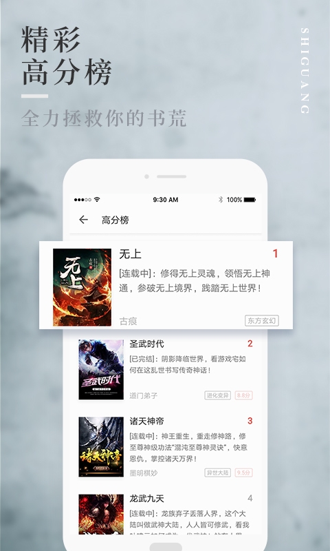 拾光小说最新版免费阅读无弹窗  v1.0.9图2
