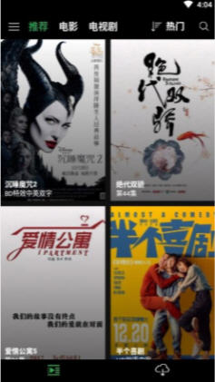 爱看影院手机版  v1.0.9图5