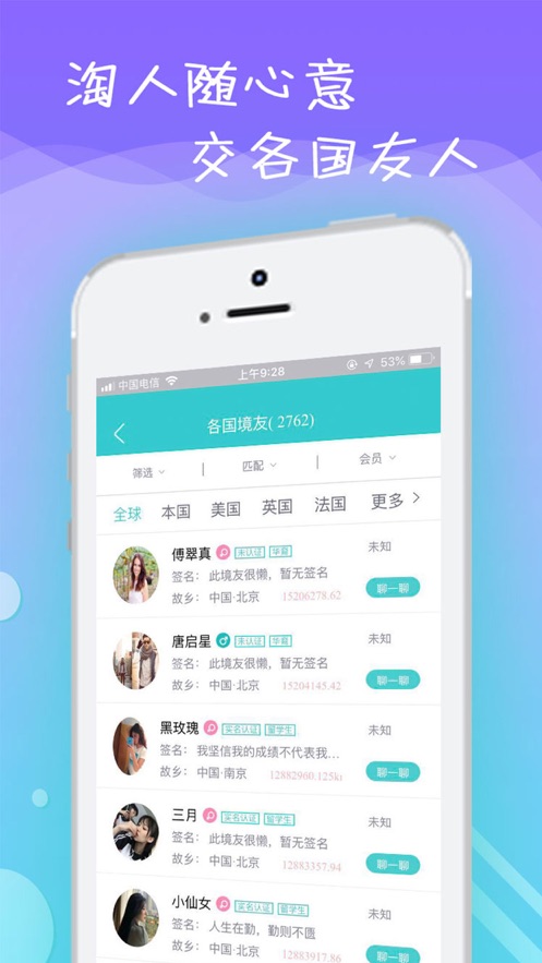 易出境软件官方版下载安装