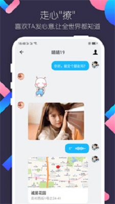 陌约交友免费版下载安卓苹果手机  v1.4.7图3